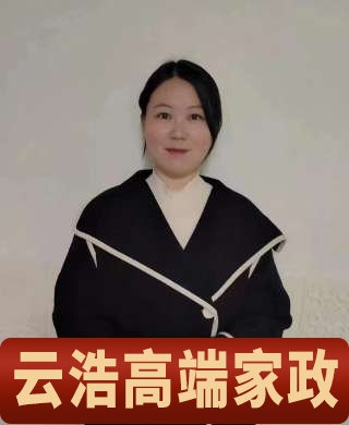嚴(yán)阿姨