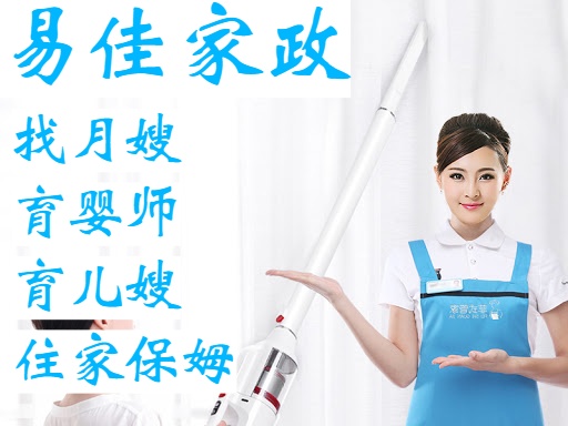 為唐鎮(zhèn)、川沙、張江提供經(jīng)驗(yàn)豐富的住家保姆、月嫂